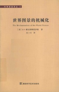 cover of the book 世界图景的机械化