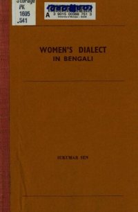 cover of the book Women's Dialect in Bengali