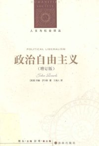 cover of the book 政治自由主义