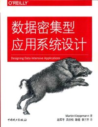 cover of the book 数据密集型应用系统设计