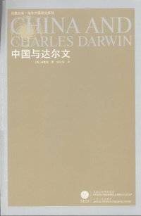 cover of the book 中国与达尔文：海外中国研究系列/凤凰文库