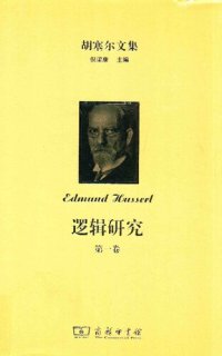 cover of the book 第一哲学：全两卷