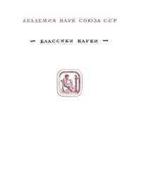 cover of the book Труды по теории множеств