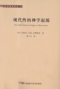 cover of the book 现代性的神学起源