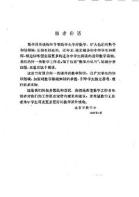 cover of the book 平均