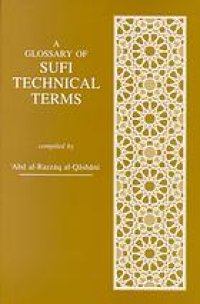 cover of the book A Glossary of Sufi technical terms