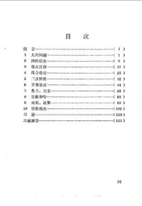 cover of the book 算两次