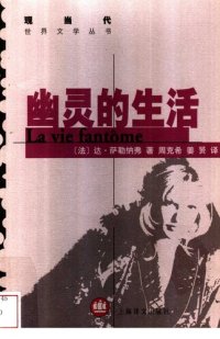 cover of the book 幽灵的生活