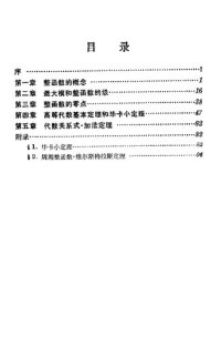 cover of the book 整函数