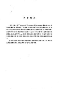 cover of the book 微分几何