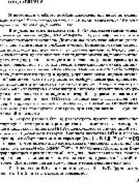 cover of the book Управляемое движение подводного аппарата