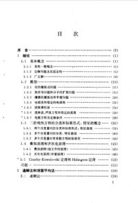 cover of the book 数学物理偏微分方程