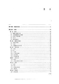 cover of the book 中外数学竞赛: 100个重要定理和竞赛题精解