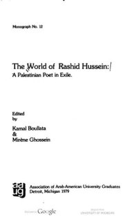 cover of the book The World of Rashid Hussein, a Palestinian poet in exile