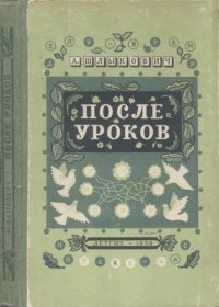 cover of the book Шлыкович А.