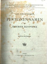 cover of the book Die theophoren Personennamen des älteren Ägyptens