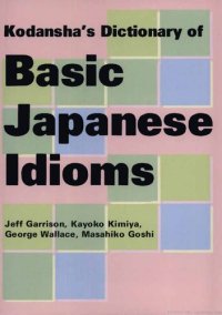 cover of the book Kodansha's Dictionary of Basic Japanese Idioms