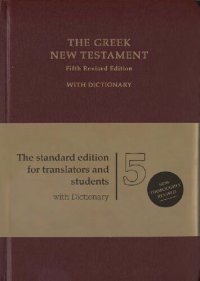 cover of the book The Greek New Testament: The standard edition for translators and students, with dictionary