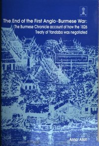 cover of the book The end of the First Anglo-Burmese War : the Burmese chronicle account of how the 1826 Treaty of Yandabo was negotiated