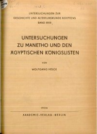 cover of the book Untersuchungen zu Manetho und den ägyptischen Königslisten