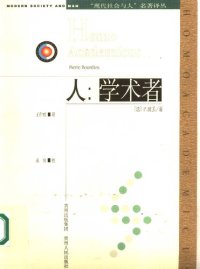 cover of the book 人 学术者