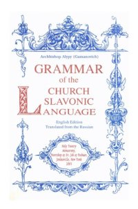 cover of the book Grammar of the Church Slavonic Language