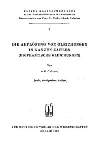 cover of the book Die Auflösung von Gleichungen in ganzen Zahlen (Diophantische Gleichungen)