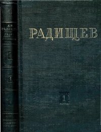 cover of the book Полное собрание сочинений