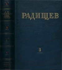 cover of the book Полное собрание сочинений