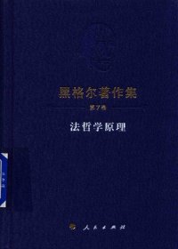 cover of the book 法哲学原理