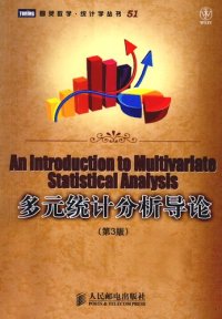 cover of the book 多元统计分析导论