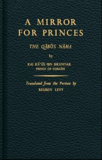 cover of the book A Mirror for Princes (The Qabus Nama)