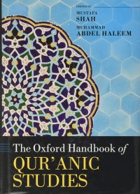 cover of the book The Oxford Handbook of Qur'anic Studies