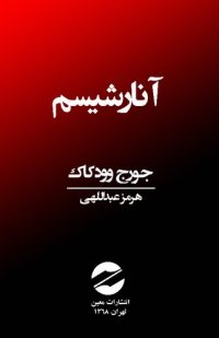 cover of the book آنارشیسم