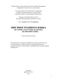 cover of the book Мир иностранного языка