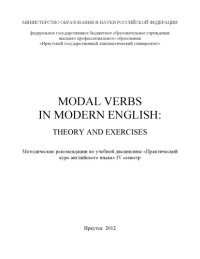 cover of the book Modal Verbs in Modern English: Theory and Exercises