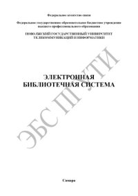 cover of the book Система государственного управления в Российской Федерации