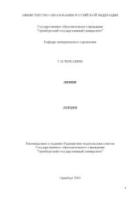 cover of the book Лизинг