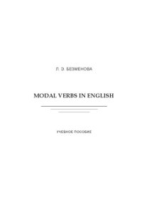 cover of the book MODAL VERBS IN ENGLISH