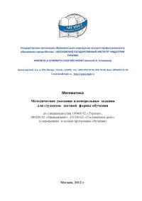 cover of the book Математика