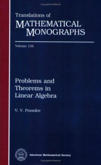 cover of the book Problems and theorems in linear algebra