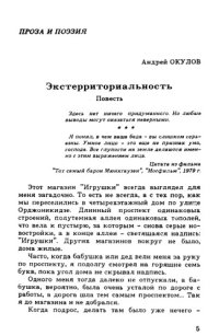 cover of the book Экстерриториальность