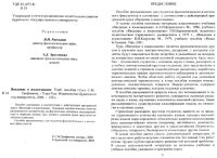 cover of the book Введение в языкознание