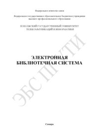 cover of the book Технологии электронных таблиц