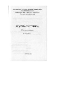 cover of the book История отечественной литературы