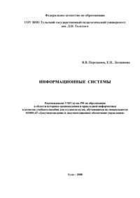 cover of the book Информационные системы