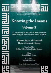 cover of the book Commentary_Verse_Of_Completion_Usurpation_Of_Caliphate Imam Ali ibn abi Talib