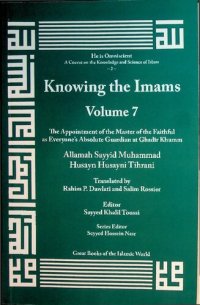 cover of the book Knowing the Imams - Appointment of the Master of the faithful as Absolute Guardian at Ghadir Khumm