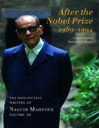 cover of the book After the Nobel Prize 1989-1994: The Non-fiction Writing of Naguib Mahfouz, Volume IV