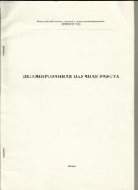 cover of the book Природные ресурсы Китая: статья